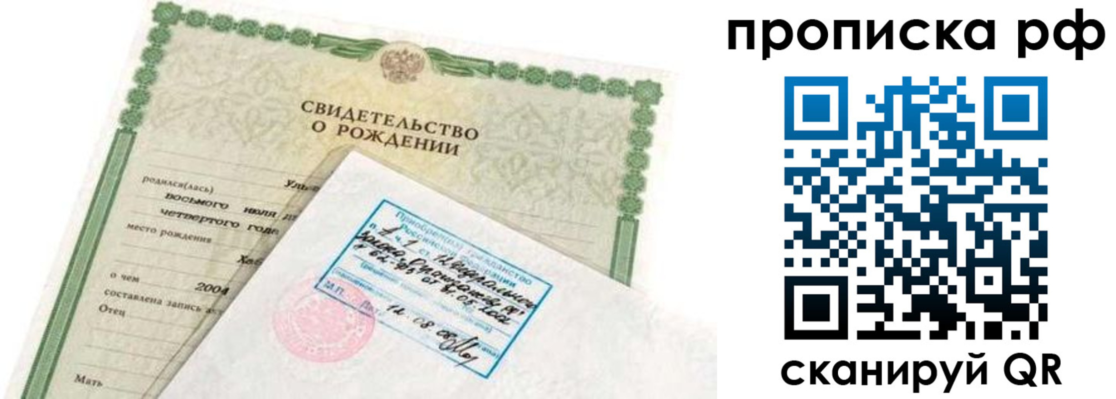 временная регистрация в Котласе