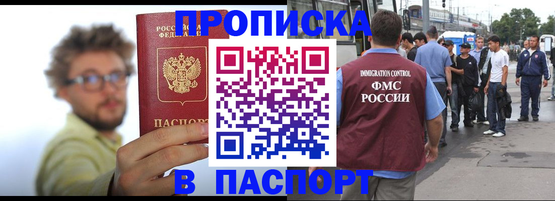 прописка для военкомата в Котласе