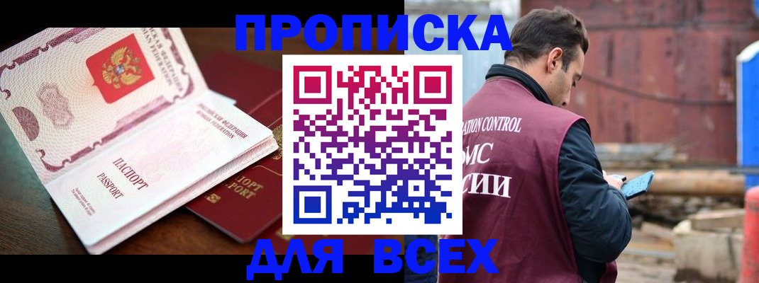 временная регистрация в квартире в Котласе