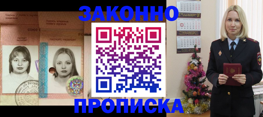 временная регистрация законно в Котласе