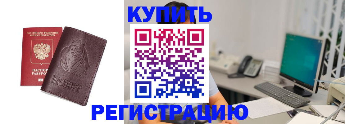 временная регистрация госуслуги в Котласе