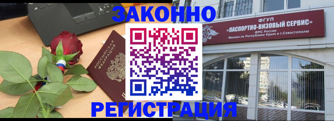 регистрация в Котласе