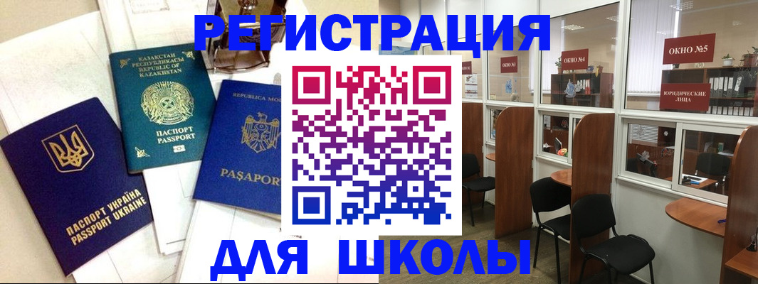 временная регистрация для всех в Котласе