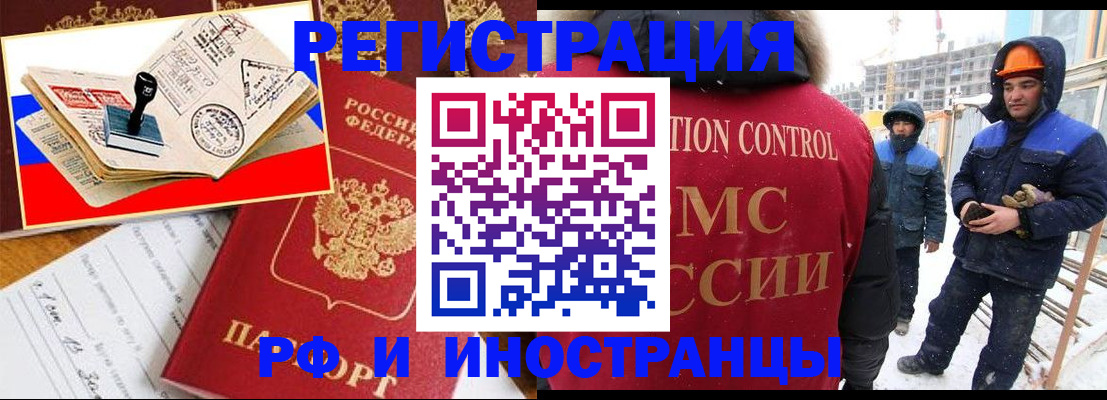 прописка поиск в Котласе